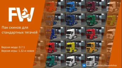 Pack of Russian Skins for SCS Trucks by Mr.Fox v0.7.1 1.43