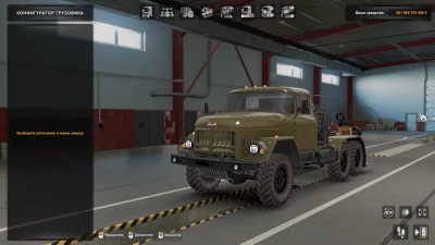 ZIL-130/131/133 27.07.22 1.45