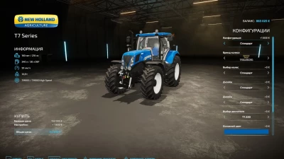 New Holland T7 AC Series v1.0.0.0