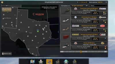 [ATS] Complicated Economy by Slava56 v0.1