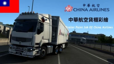 Trailer Paint Job - China Airlines 1.49