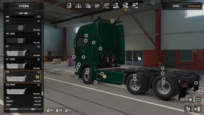 MAN TGX 2020 Sideskirts v1.1 1.49