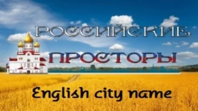 ROS ENGcitynames 1.49