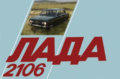 VAZ-2106 [RELEASE] v1.0