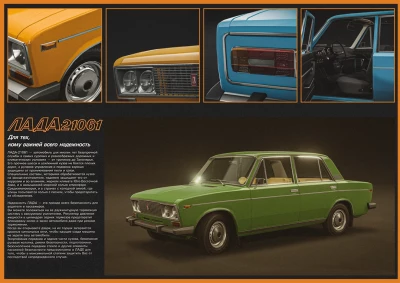 VAZ-2106 [RELEASE] v1.0