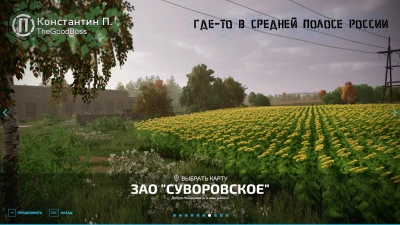 ZAO SUVOROVSKOYE V1.0.0.1