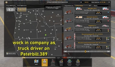 ATS truck driver 1.46