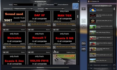 Set of mods for ETS2 1.47