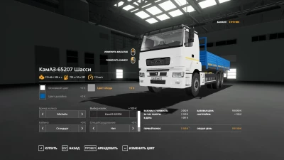 KamAZ 65207 Autoloading board v1.0