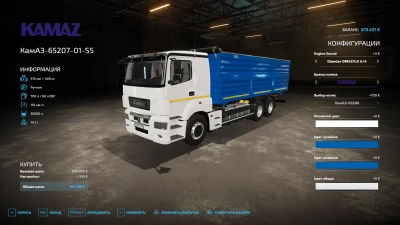 Kamaz 65207-01-S5 and Nefaz 8332-0245130-04 v1.0.0.1