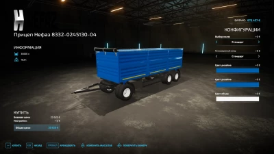 Kamaz 65207-01-S5 and Nefaz 8332-0245130-04 v1.0.0.1