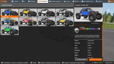 Trackfab Brawler v2.4 0.29.x