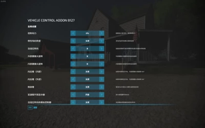 Vehicle Control Addon (Chinese) v1.2.0.0