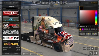 Freightliner Inspiration 1.48