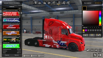 Freightliner Inspiration 1.48