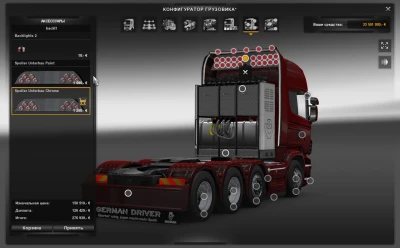 Scania Mega Store v1.48