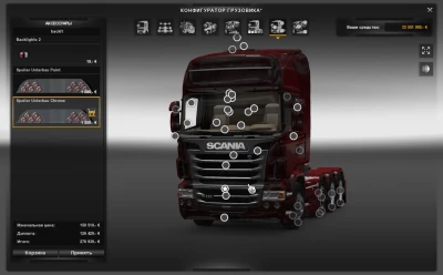 Scania Mega Store v1.48