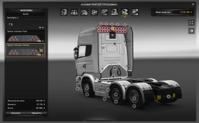 Scania Mega Store v1.48