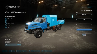 URAL NEXT service v1.0.0.0