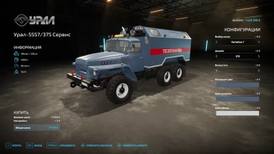 Ural Technical v1.0.0.0