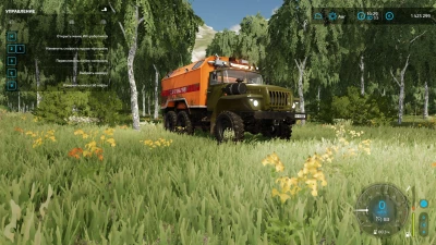 Ural Technical v1.0.0.0