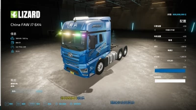 China FAW Jiefang J7 v1.0.0.1