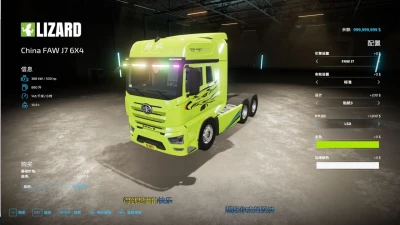 China FAW Jiefang J7 v1.0.0.0