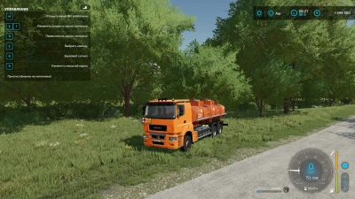 Kamaz 65207 Refueler v1.0.0.0