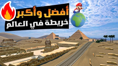 Abdo Ibn Egypt Mario Map 1.52