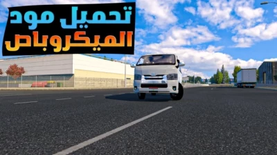 Abdo Ibn Egypt New Toyota Hiace v1.0