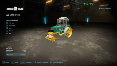 Yumz SD803 roller v1.0.0.0