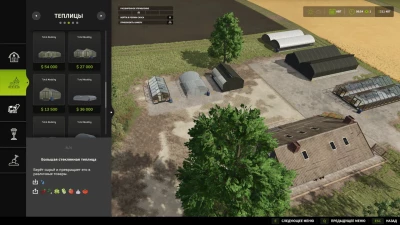 Pack of realistic greenhouses v1.0.0.0