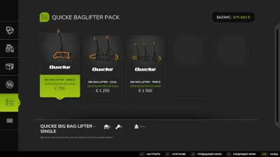 Quicke BagLifter Pack v1.0.0.0