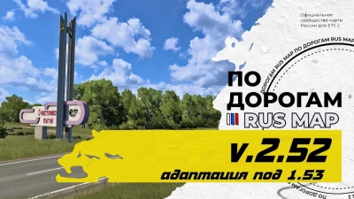 RusMap v2.52 1.53