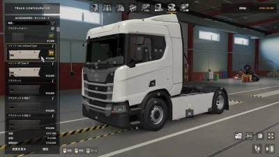 Scania NG Addon Pack v2.0.6