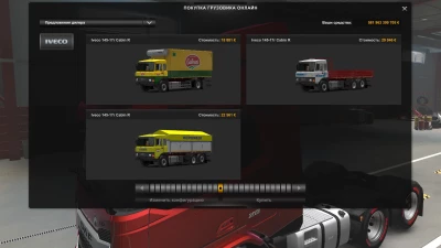 Iveco 145-17 R + Trailer 1.49