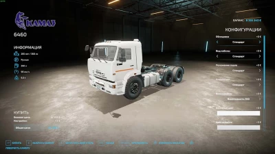 KamAZ-6460 v1.0.01