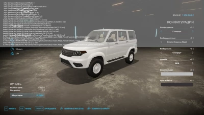 UAZ Patriot 2016-2017 v1.0.0.0