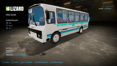 BUS PAZ 4234 v2.0.0.0