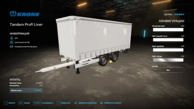 Kamaz 65207 tandem curtain auto-loading v1.0.0.0