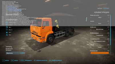 Kamaz 6520 v1.0.0.0