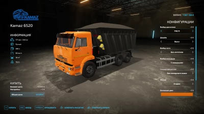 Kamaz 6520 v1.0.0.0