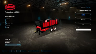 Vicon ROTEX COMBI 800 PICKUP TRAILER v2.0.0.0