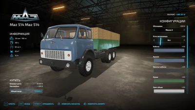 MAZ 514 FND TRAILER v1.0.0.0