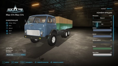 MAZ 514 FND TRAILER v1.0.0.0