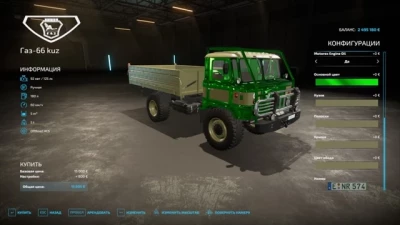 GAZ-66 Shishiga v1.3.7.0