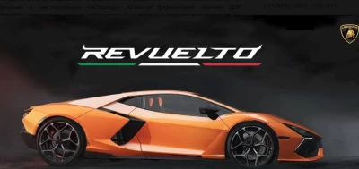 Lamborghini Revuelto 2023 v1.1 0.30.x