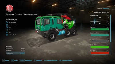 Tatra Phoenix Crusher Pack v2.0.0.1