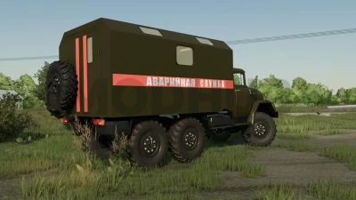 ZIL-131 tanker/technical assistance v1.0.0.0