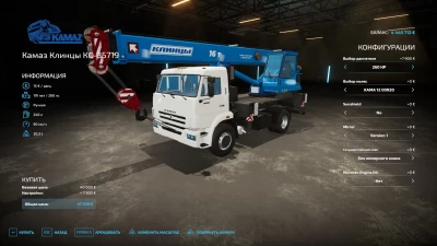 KAMAZ Klintsy 4X2 crane v3.0.0.0